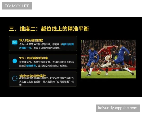 足球边裁职责解析：判罚越位与边线球的关键规则与标准