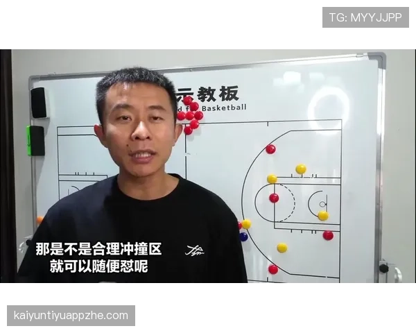 深度解析合理冲撞区规则的定义与执行标准
