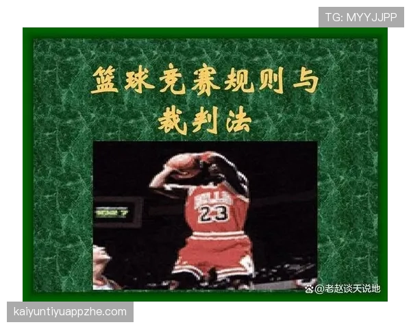 篮球比赛换人规则解析：如何正确利用暂停完成人员轮换